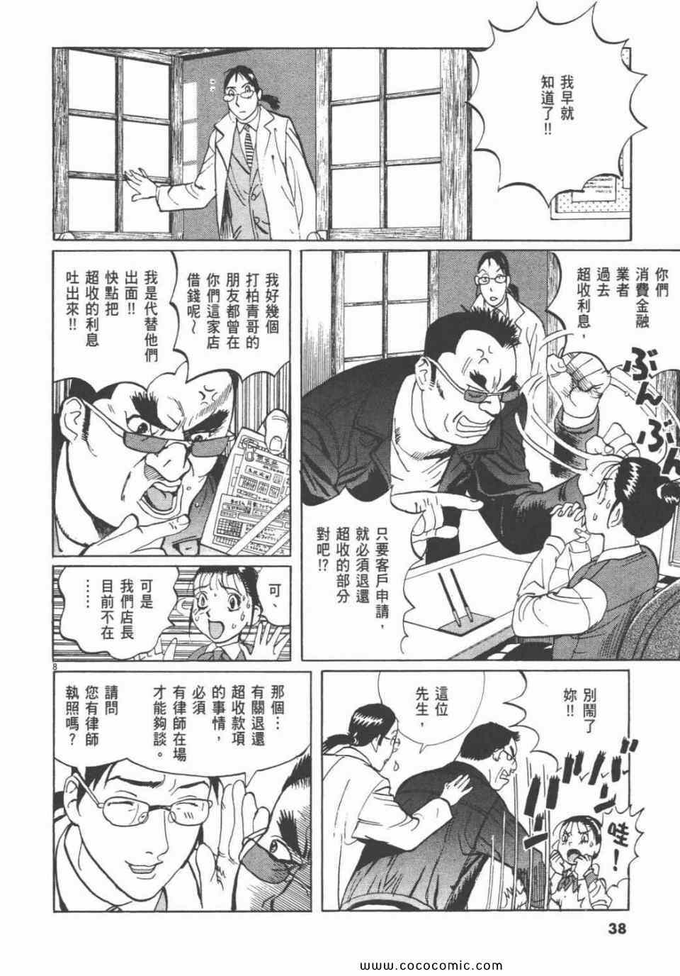 《双面魔术师》漫画 18卷