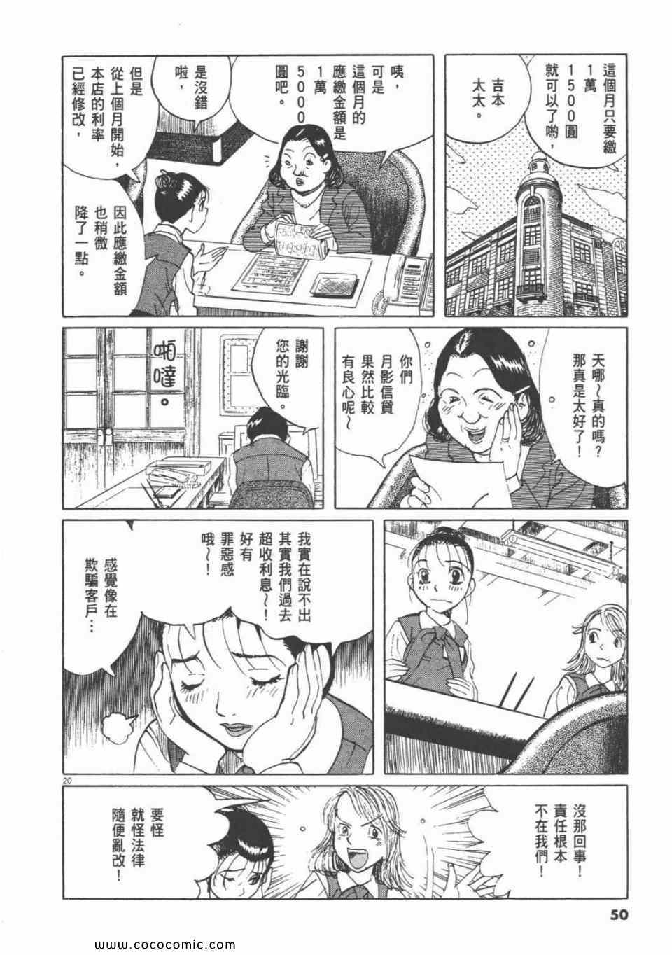 《双面魔术师》漫画 18卷