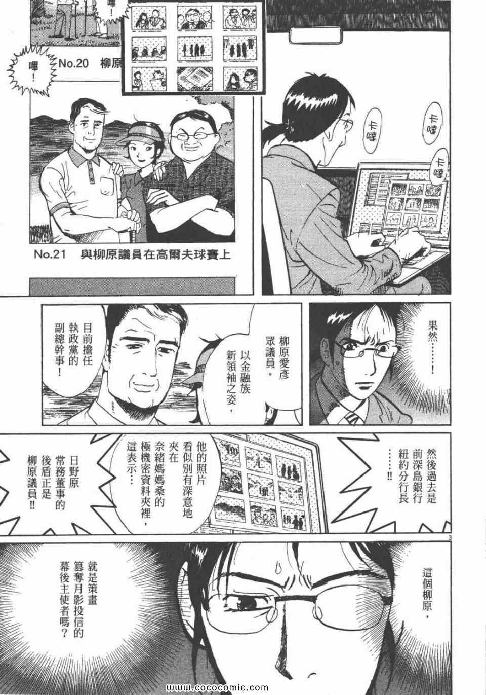 《双面魔术师》漫画 18卷