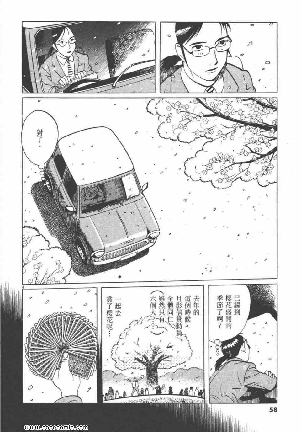 《双面魔术师》漫画 18卷