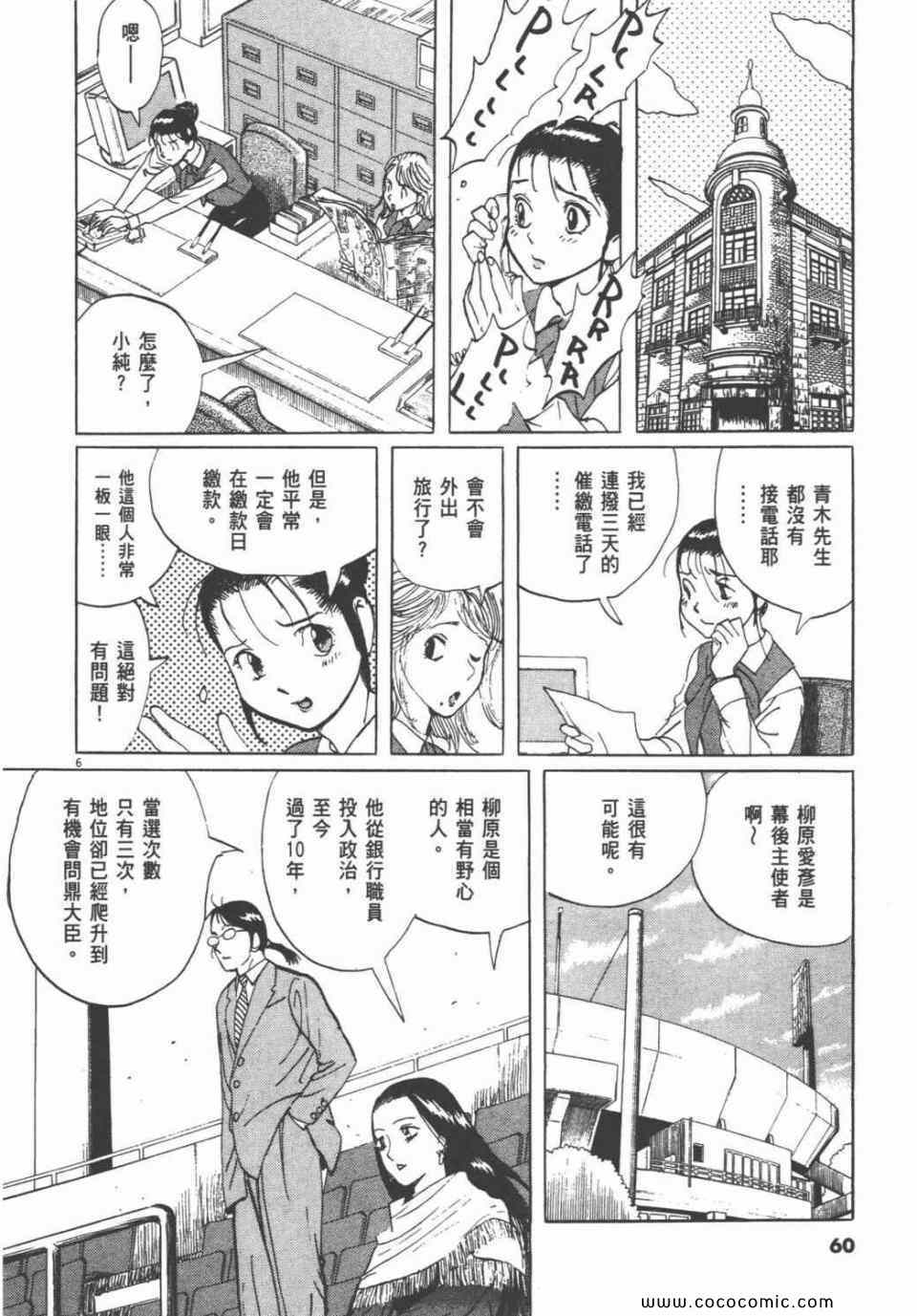 《双面魔术师》漫画 18卷