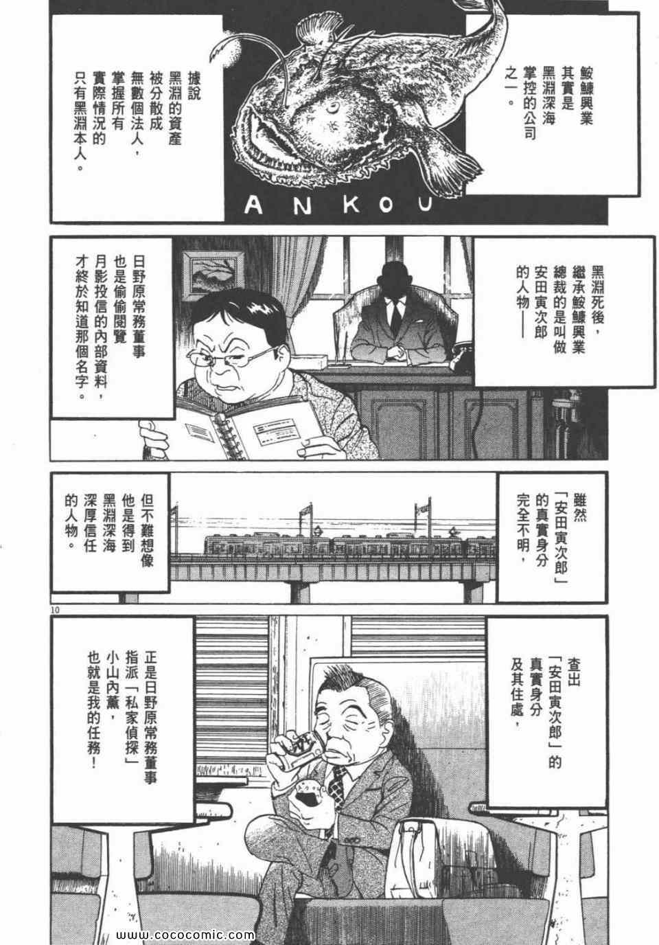 《双面魔术师》漫画 18卷