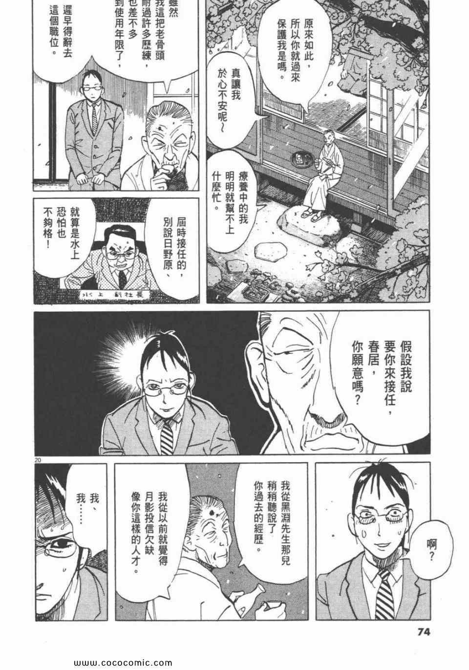 《双面魔术师》漫画 18卷