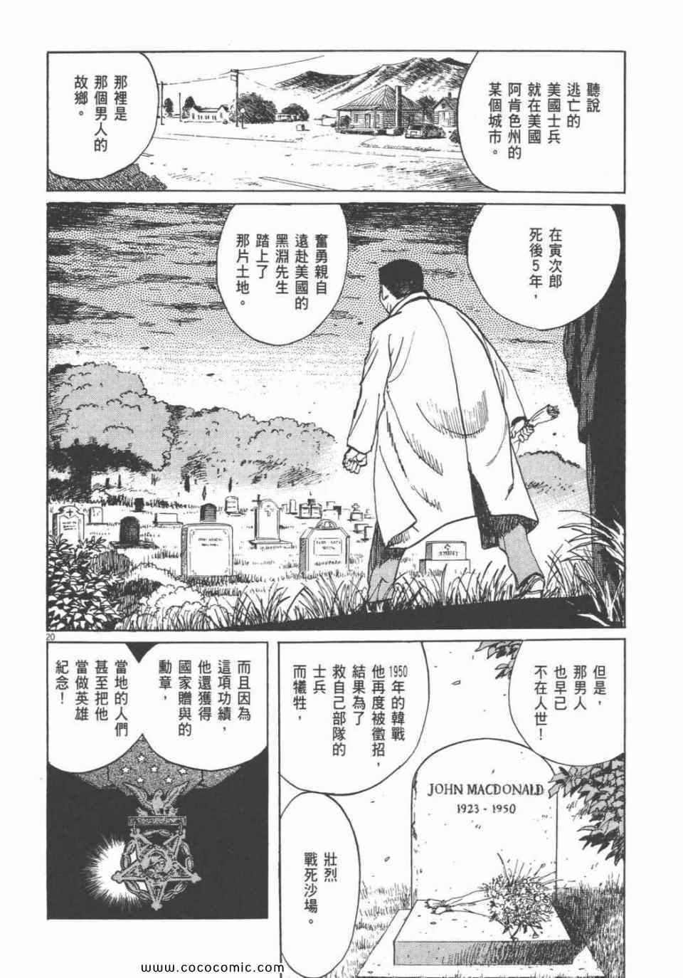 《双面魔术师》漫画 18卷