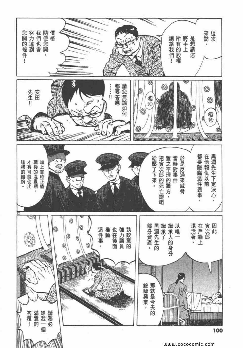 《双面魔术师》漫画 18卷