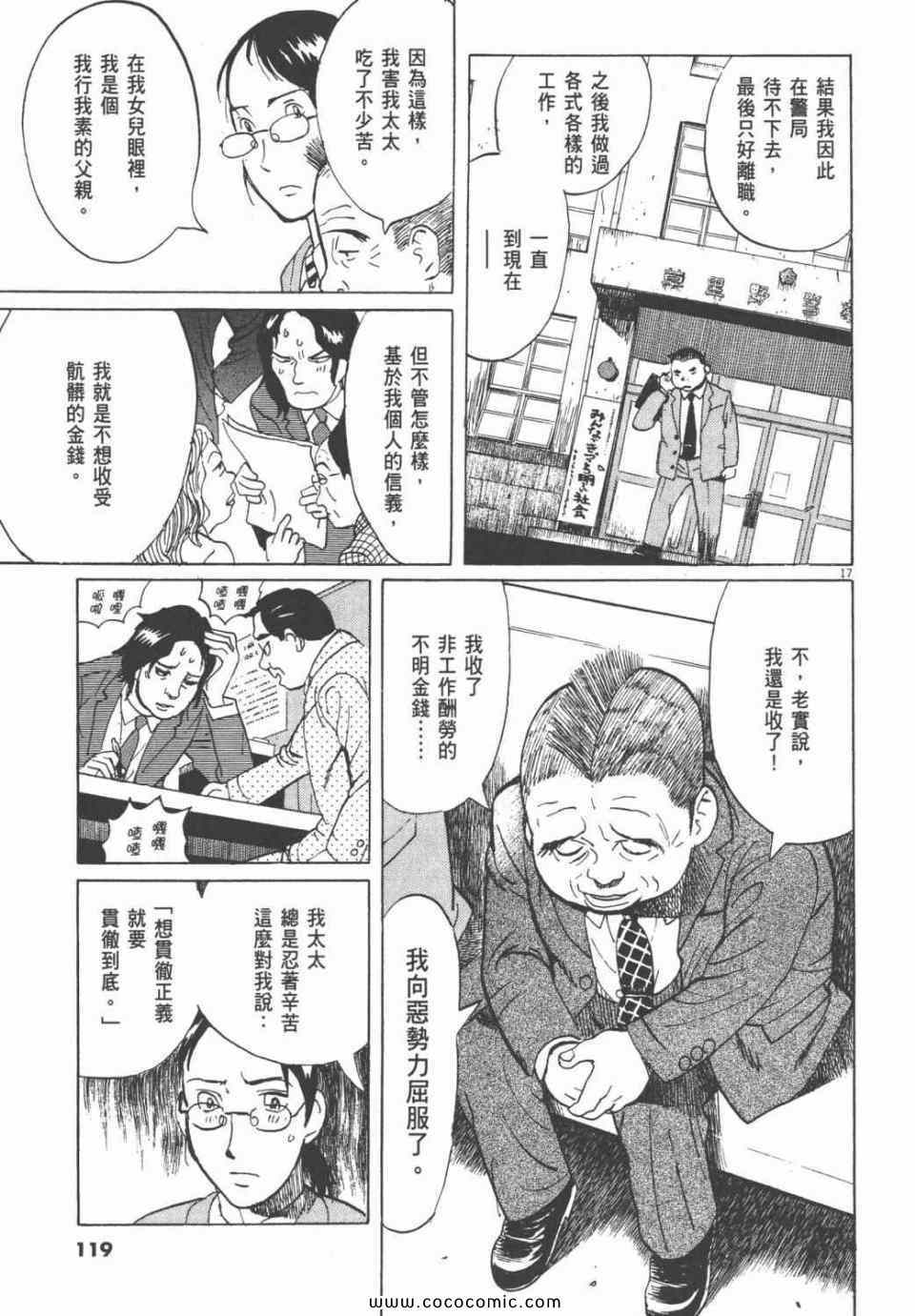 《双面魔术师》漫画 18卷