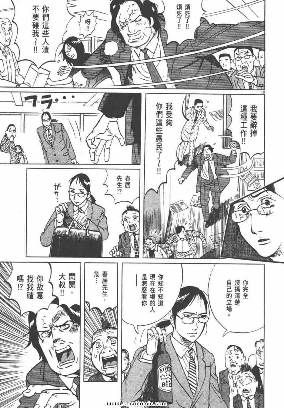 《双面魔术师》漫画 18卷