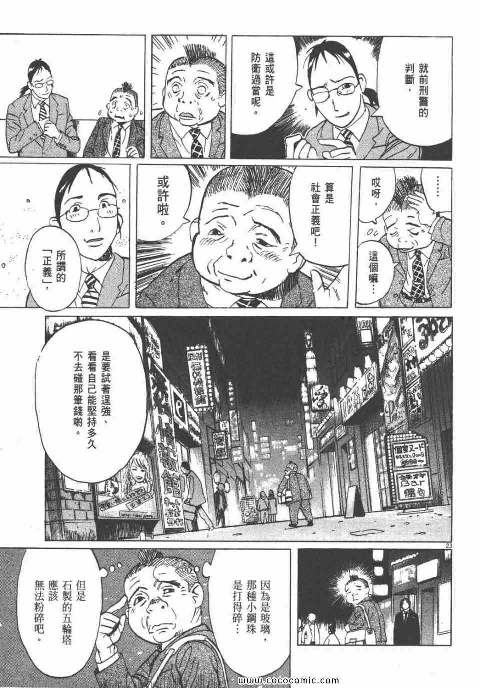 《双面魔术师》漫画 18卷