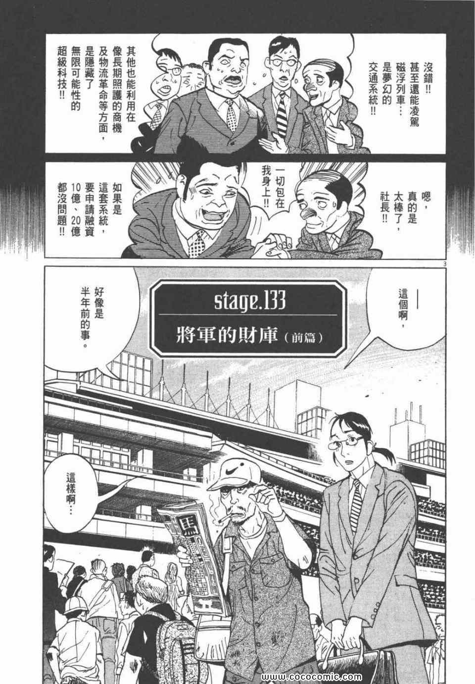 《双面魔术师》漫画 18卷