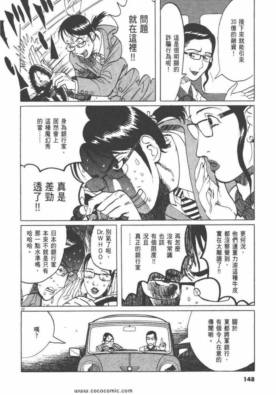 《双面魔术师》漫画 18卷