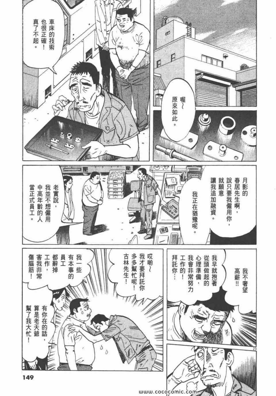 《双面魔术师》漫画 18卷