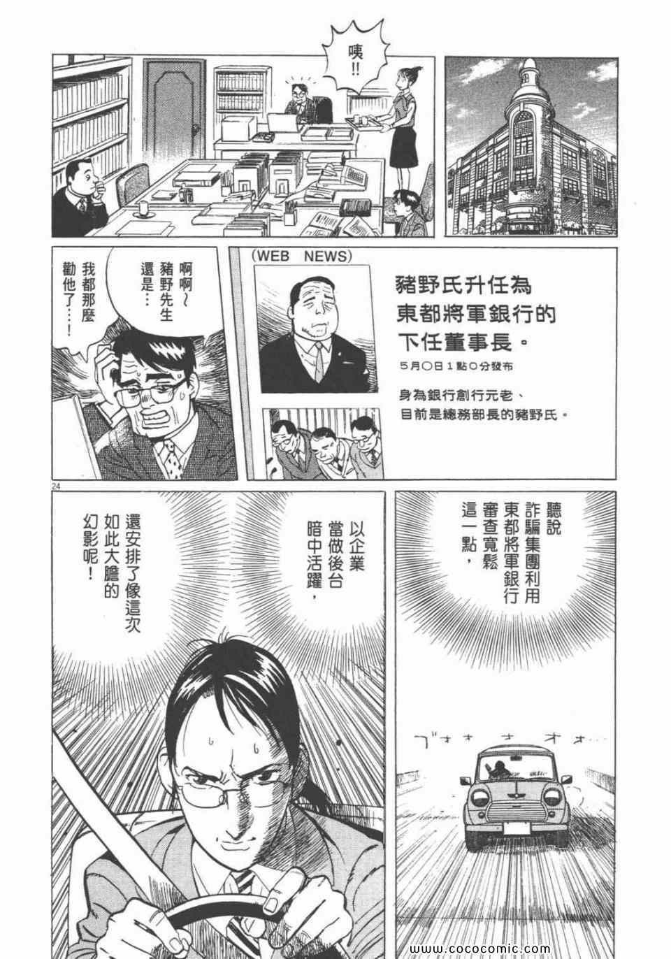 《双面魔术师》漫画 18卷