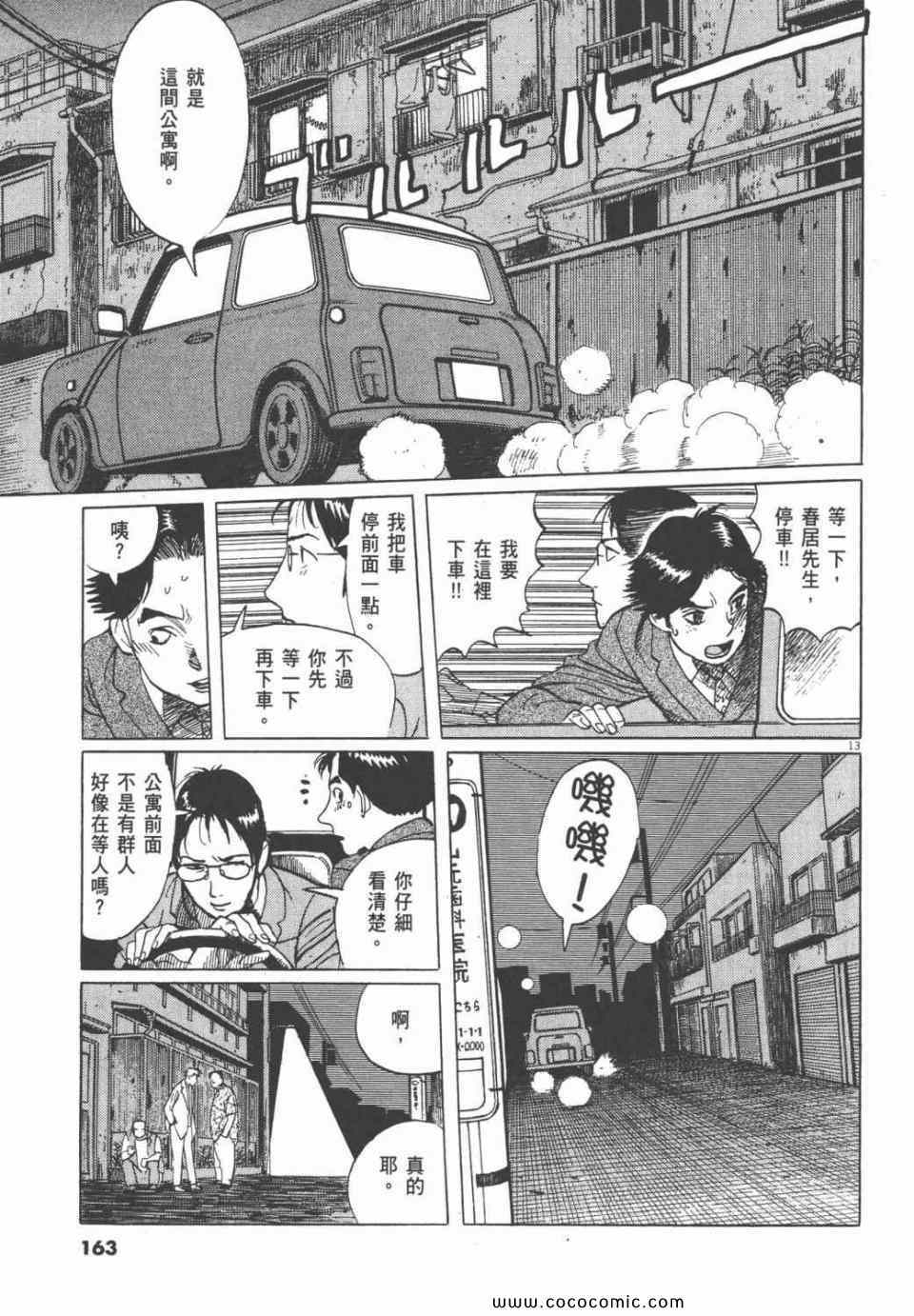 《双面魔术师》漫画 18卷