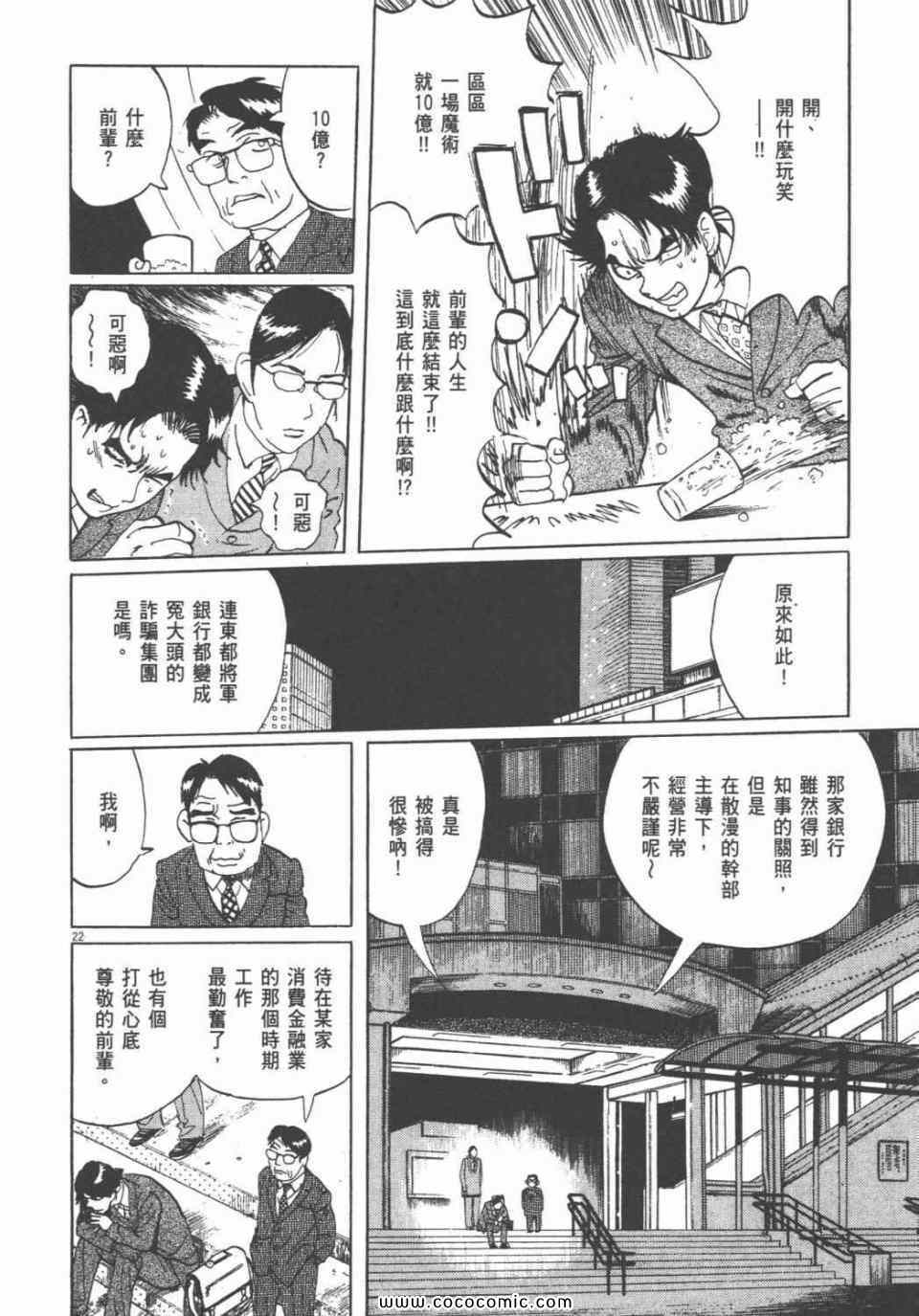 《双面魔术师》漫画 18卷