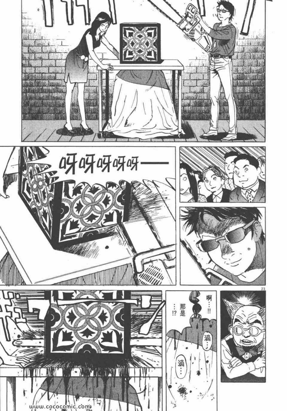 《双面魔术师》漫画 18卷
