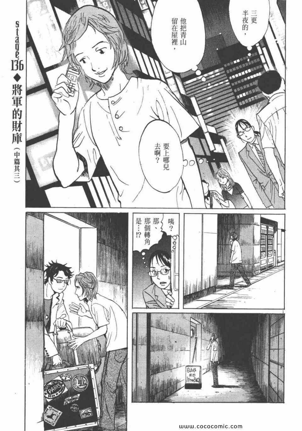 《双面魔术师》漫画 18卷