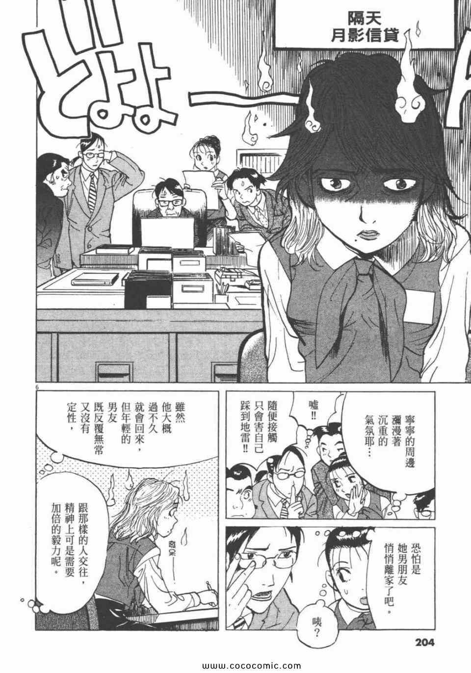 《双面魔术师》漫画 18卷