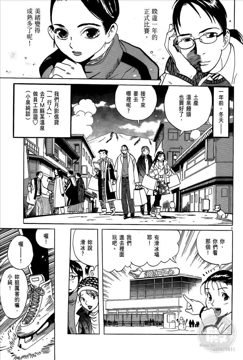 《双面魔术师》漫画 16卷