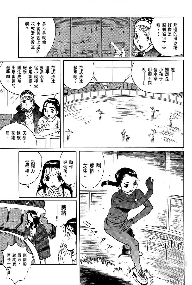 《双面魔术师》漫画 16卷