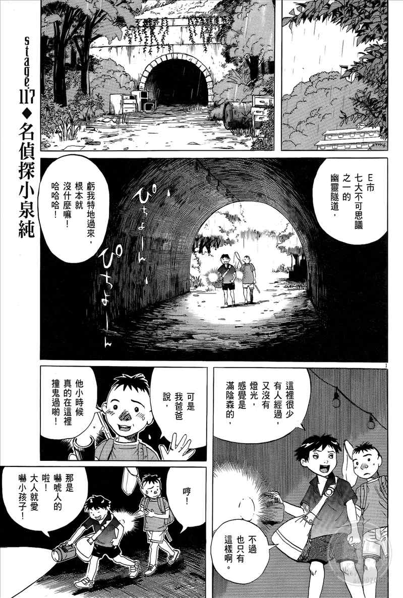 《双面魔术师》漫画 16卷