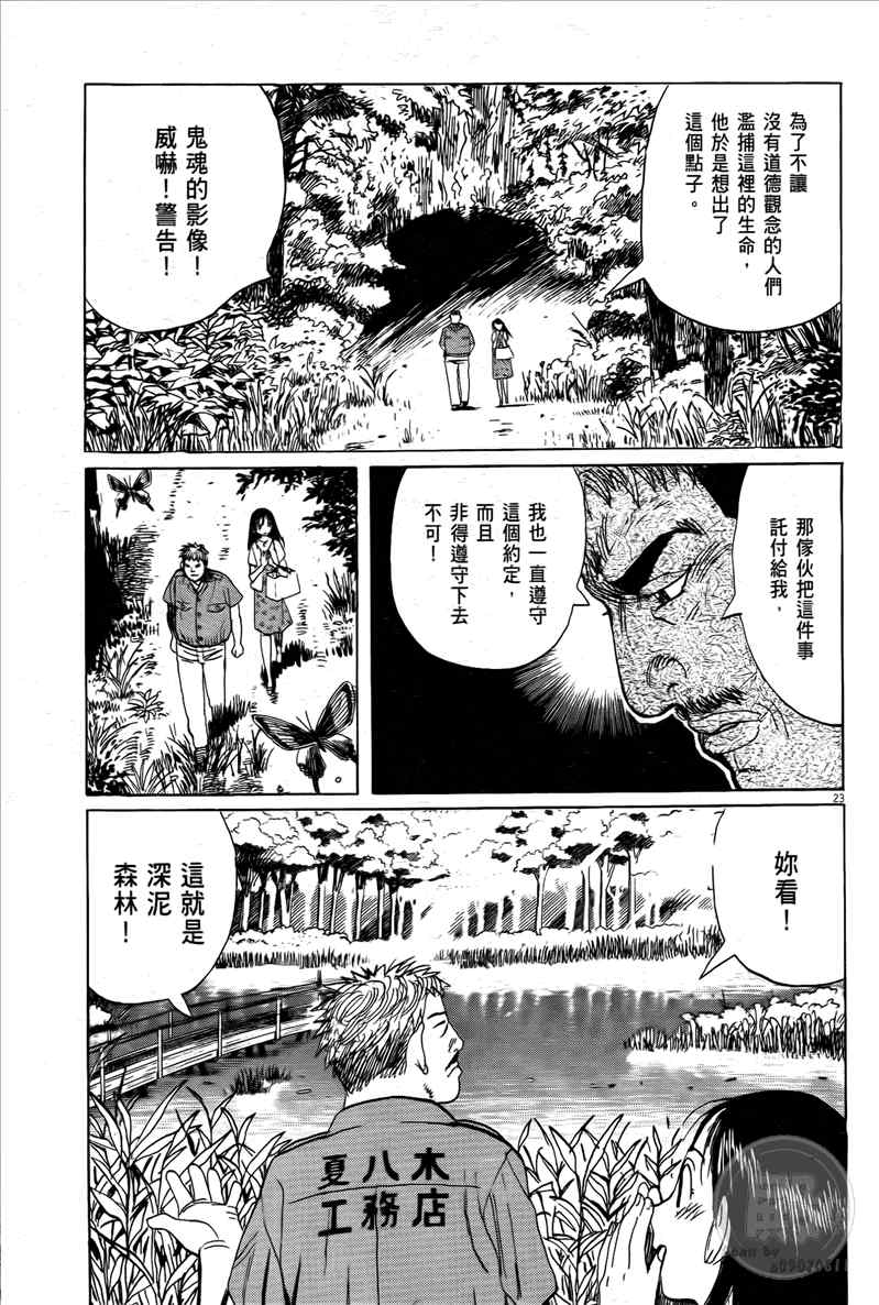 《双面魔术师》漫画 16卷