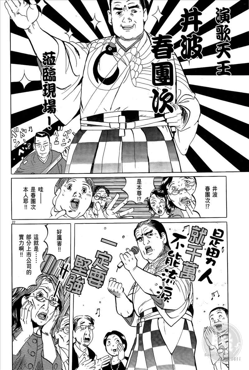 《双面魔术师》漫画 16卷