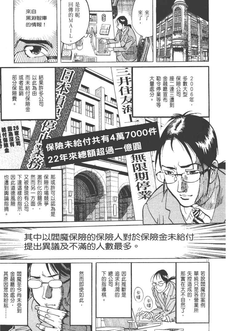 《双面魔术师》漫画 14卷