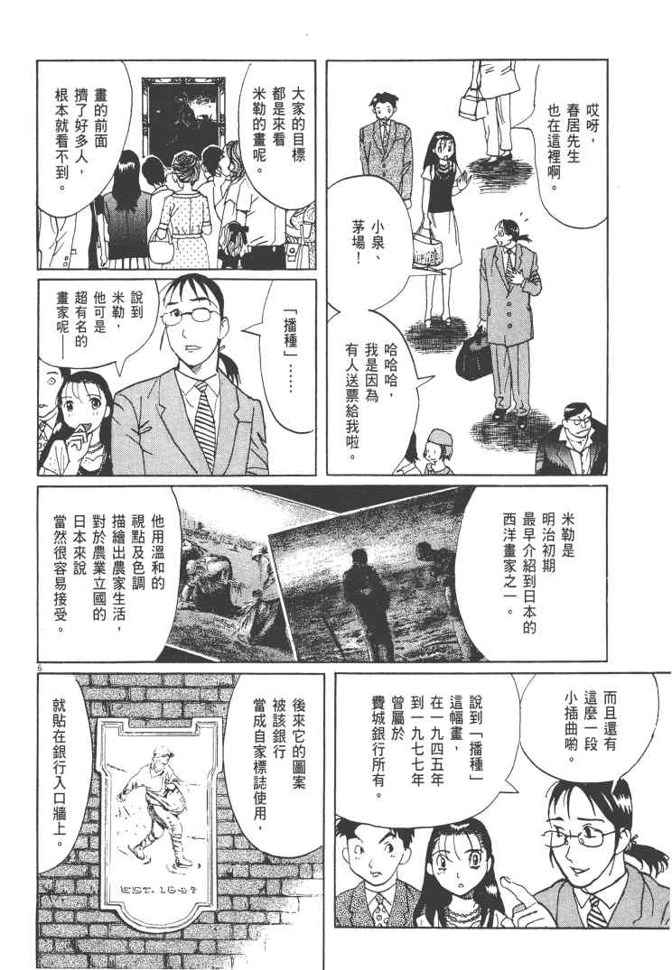 《双面魔术师》漫画 14卷