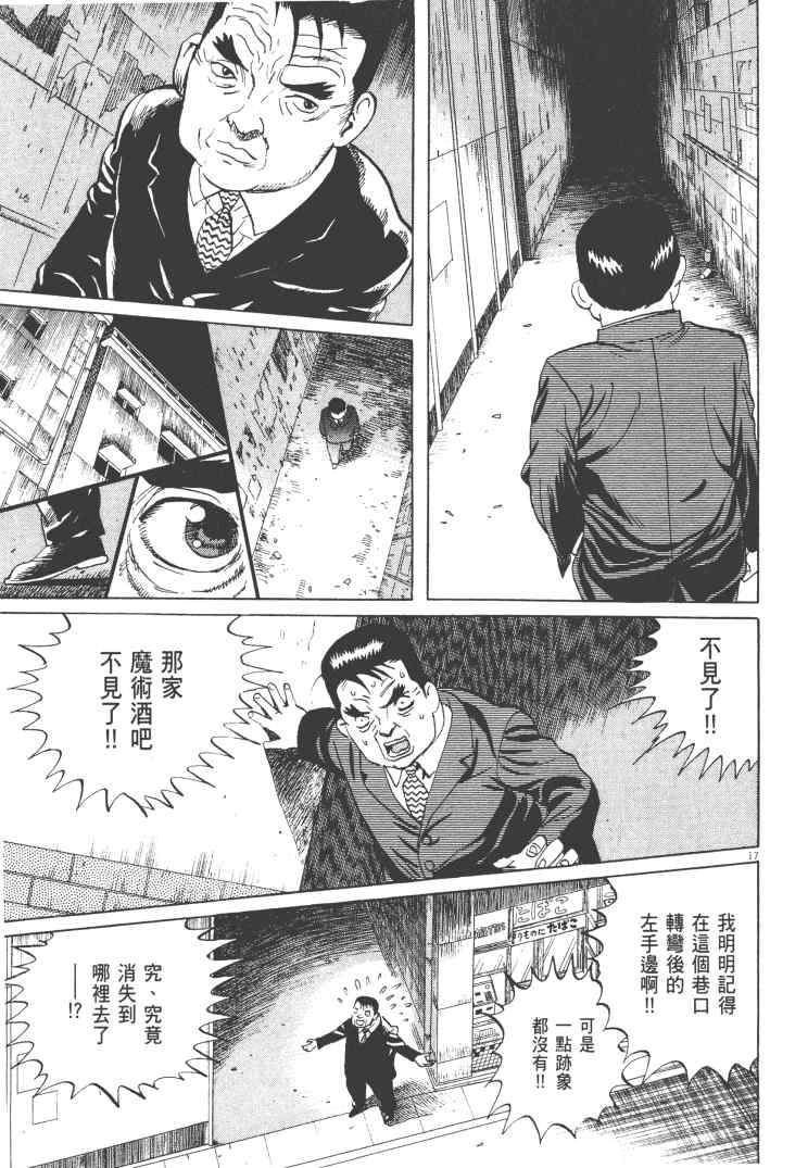 《双面魔术师》漫画 14卷