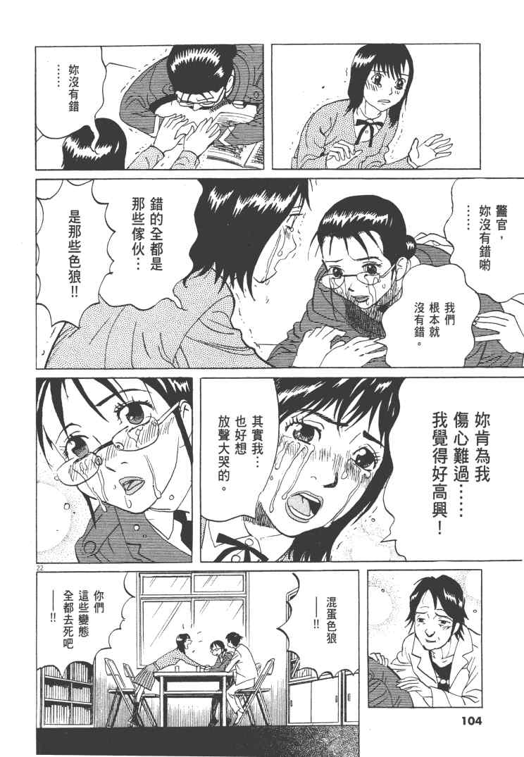 《双面魔术师》漫画 14卷