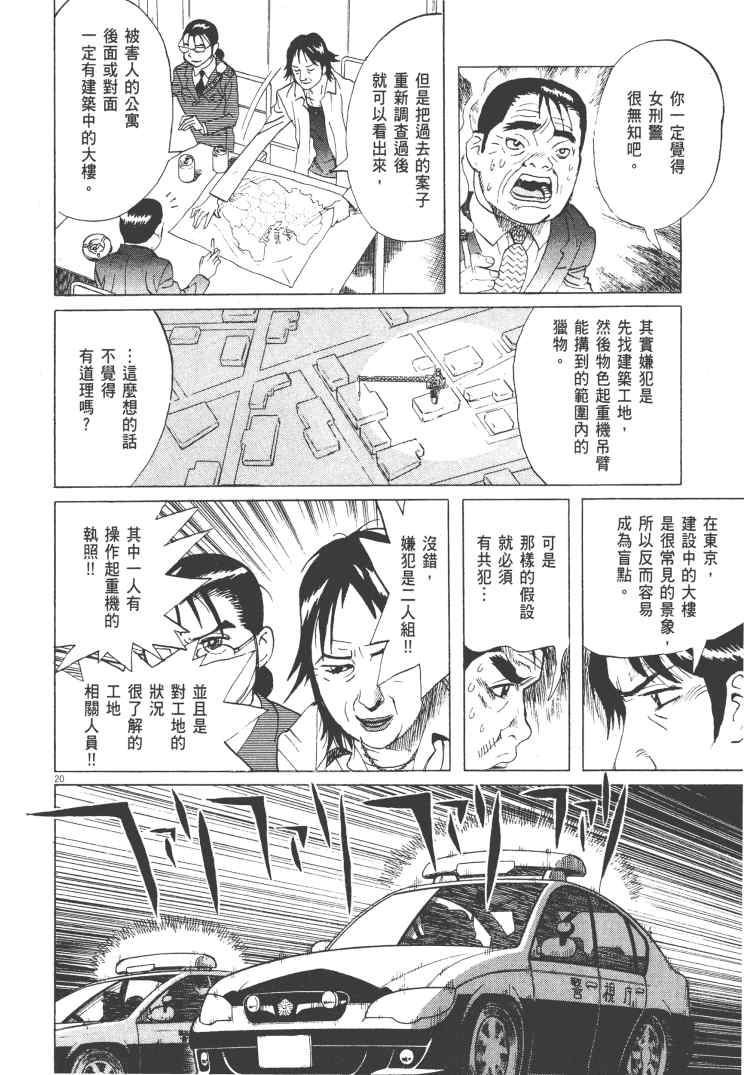 《双面魔术师》漫画 14卷