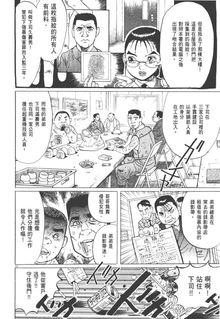 《双面魔术师》漫画 14卷