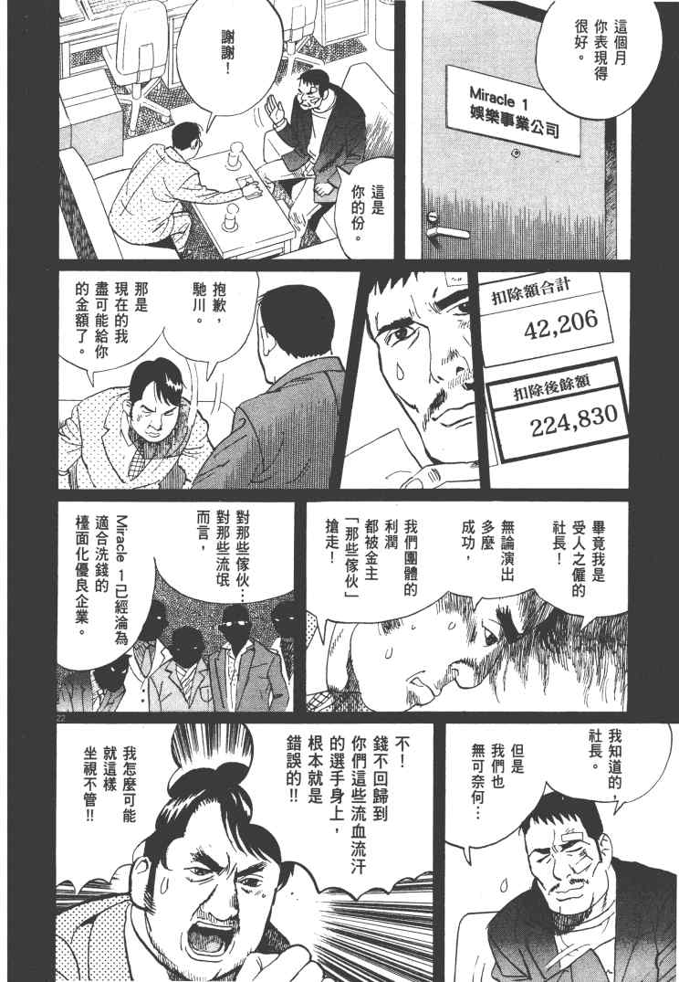 《双面魔术师》漫画 14卷