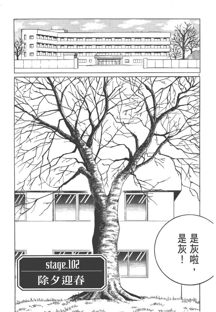 《双面魔术师》漫画 14卷