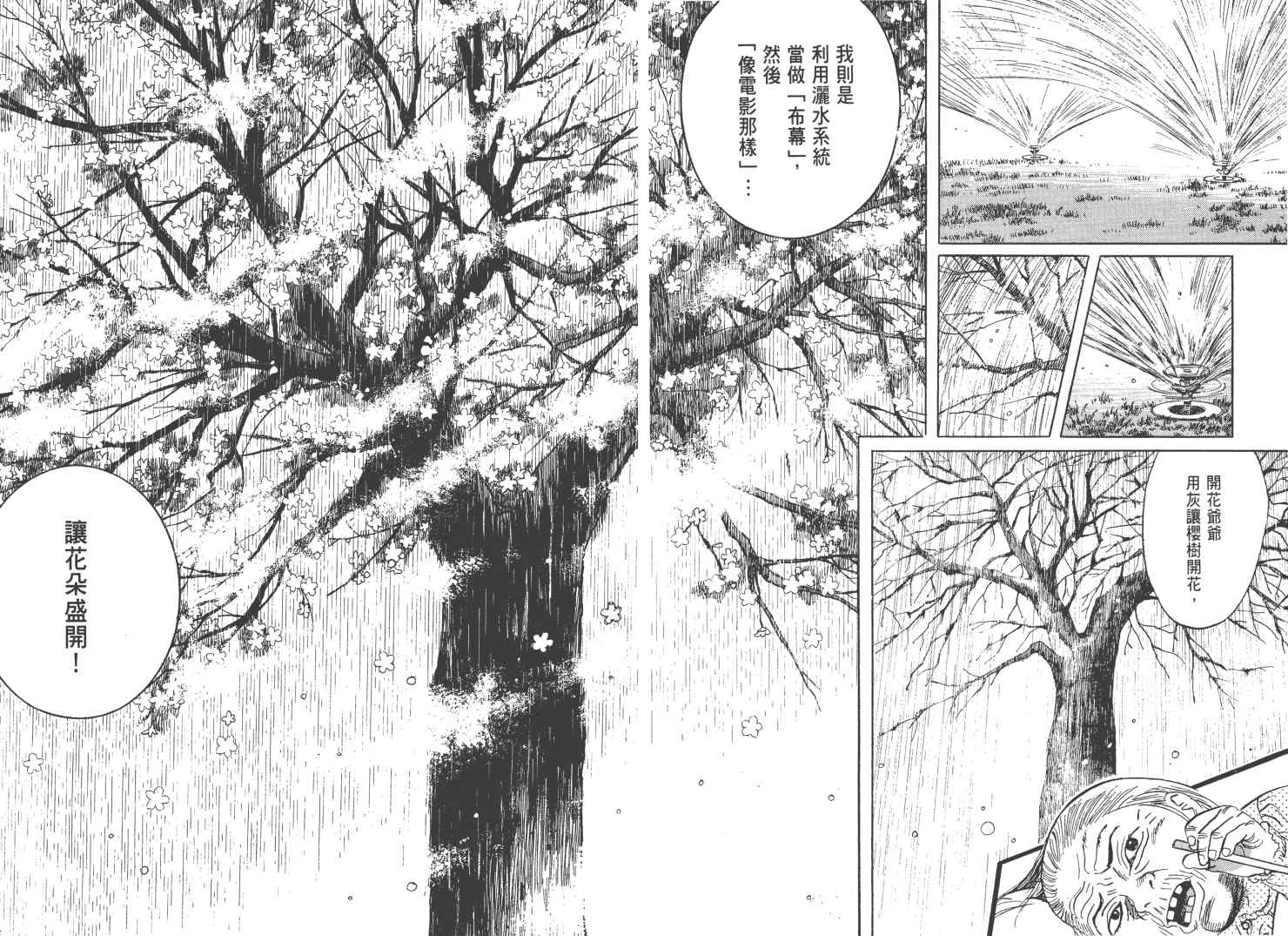 《双面魔术师》漫画 14卷