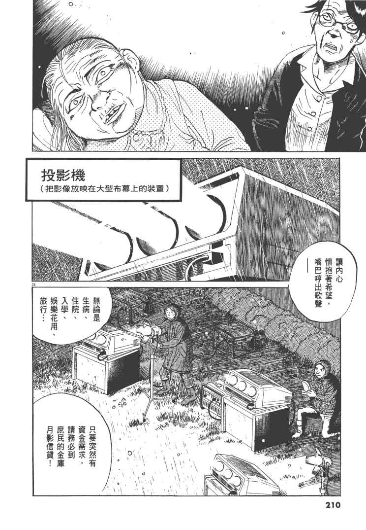 《双面魔术师》漫画 14卷