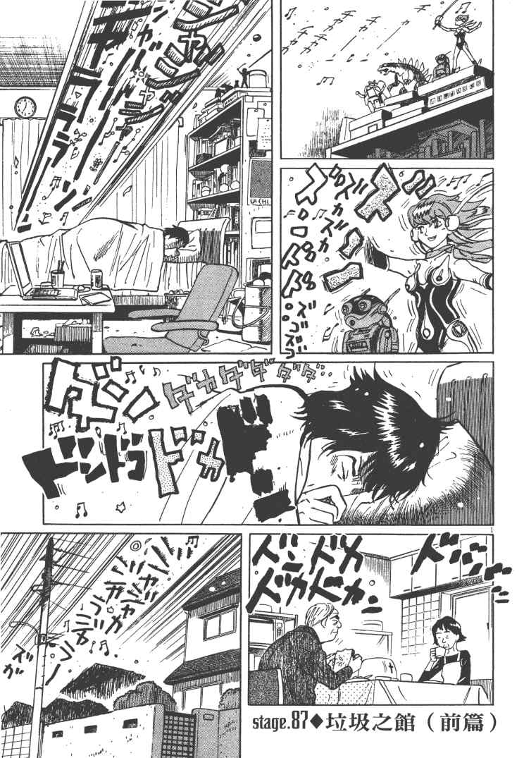 《双面魔术师》漫画 13卷