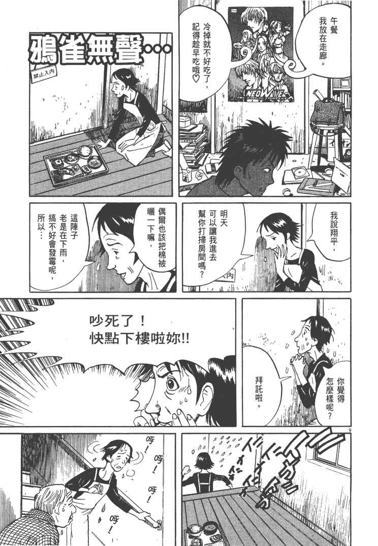 《双面魔术师》漫画 13卷