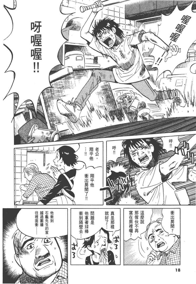 《双面魔术师》漫画 13卷