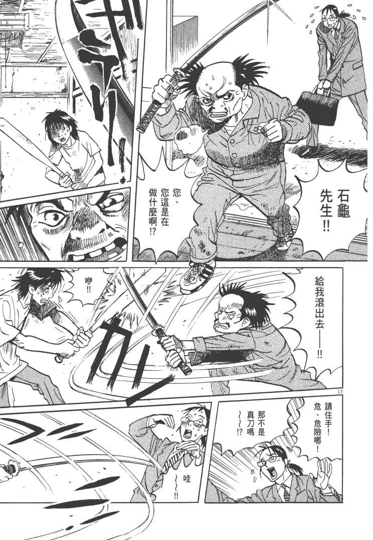 《双面魔术师》漫画 13卷