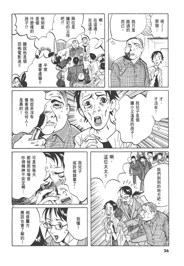 《双面魔术师》漫画 13卷