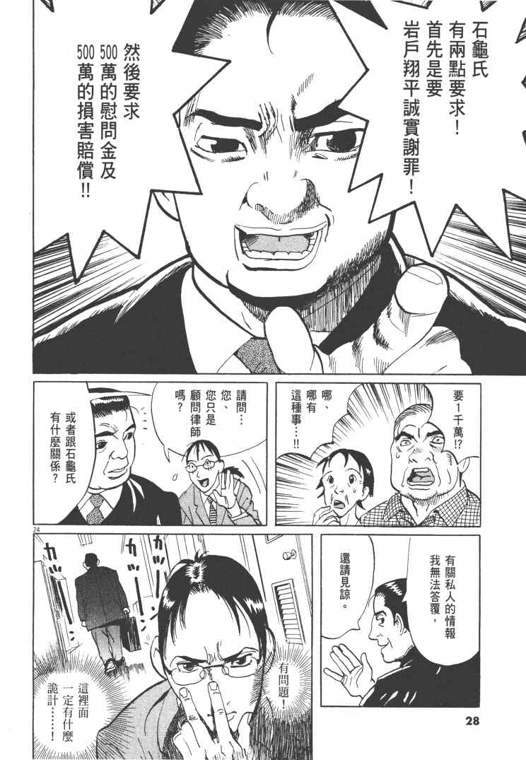 《双面魔术师》漫画 13卷