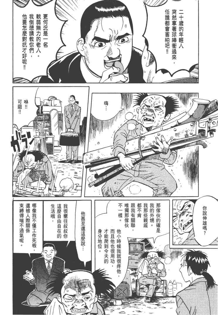 《双面魔术师》漫画 13卷