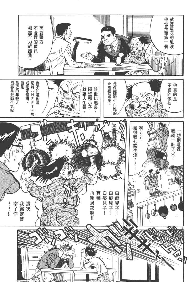 《双面魔术师》漫画 13卷