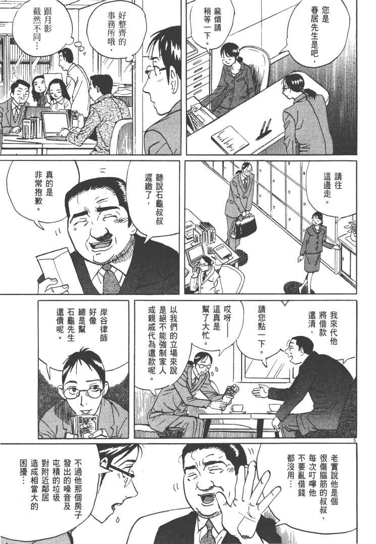 《双面魔术师》漫画 13卷