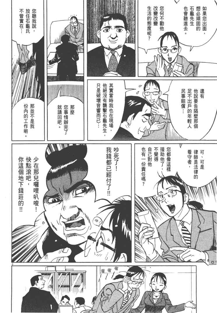 《双面魔术师》漫画 13卷