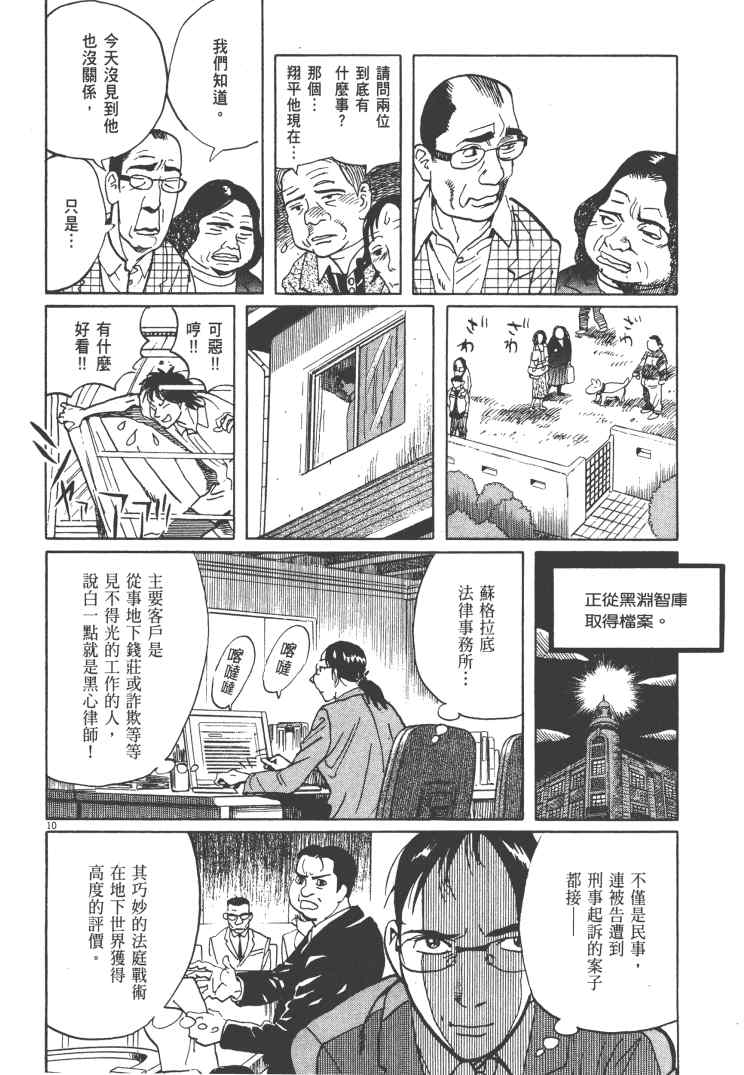 《双面魔术师》漫画 13卷