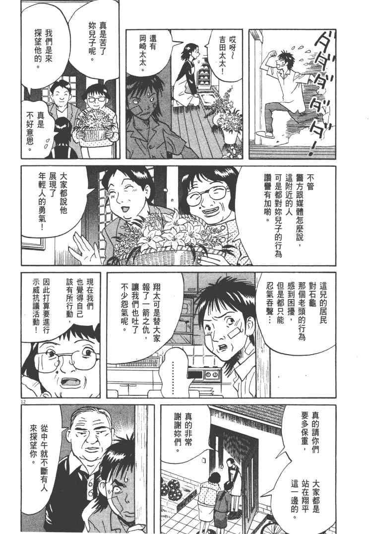 《双面魔术师》漫画 13卷