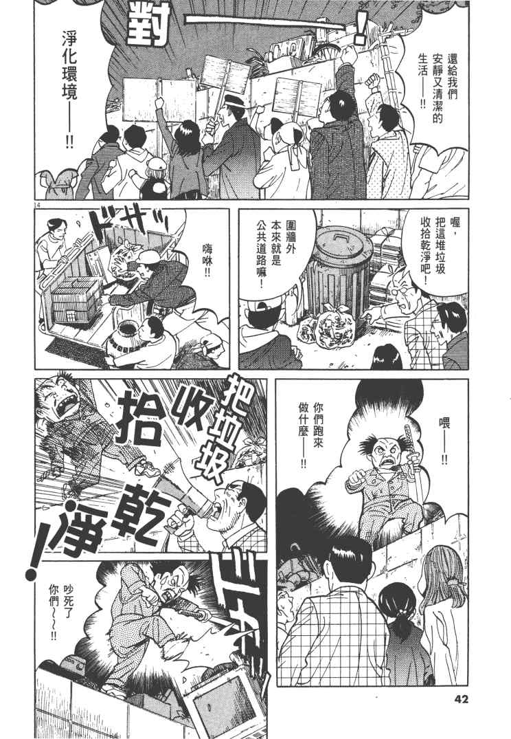 《双面魔术师》漫画 13卷