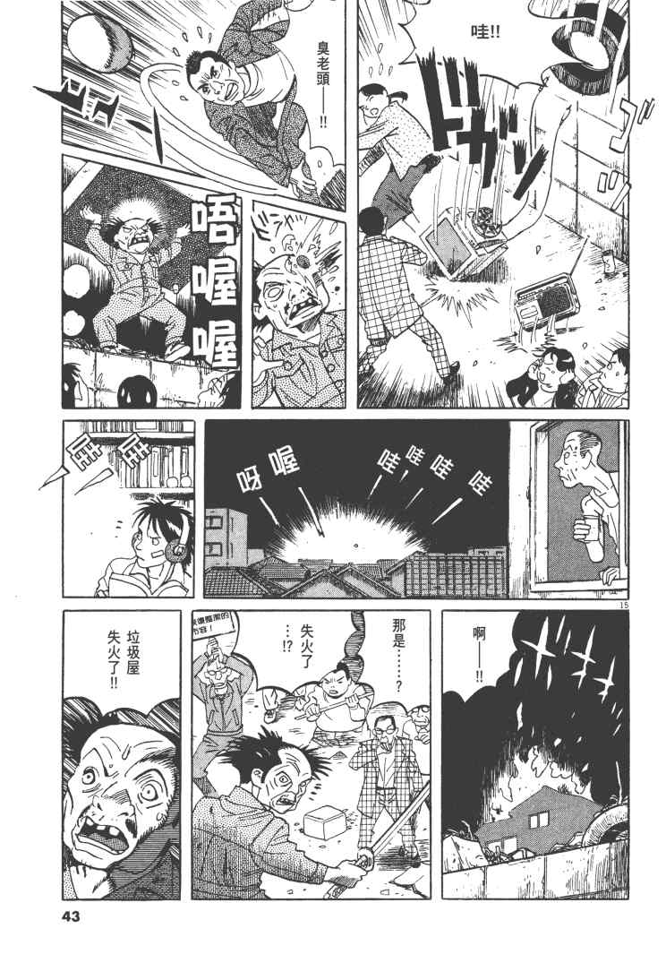 《双面魔术师》漫画 13卷